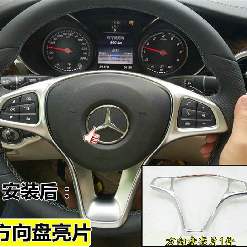 奔驰V260内饰贴片 V260L方向盘装饰 出风口大灯电子手刹玻璃开关