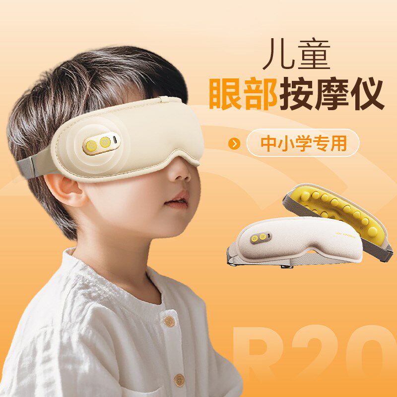 【重磅新品】好视力眼部按摩仪穴位润颜缓解眼睛疲劳按摩器