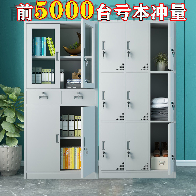 西安办公钢制文件柜子资料柜带锁铁皮柜书柜更衣收纳凭证柜档案柜,商业/办公家具,文件柜,淘宝优惠券,粉丝福利购,淘宝优惠卷