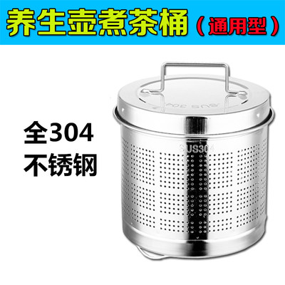 养生壶通用过滤网304不锈钢滤渣罐花茶中药煲烫炖肉卤料茶漏泡茶