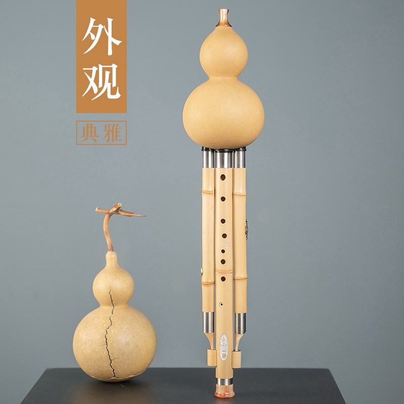 金竹九孔葫芦丝 筚郎 时光系列 降B调 C调 高音明亮好吹 无杂音