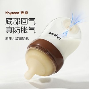 世喜玻璃奶瓶礼盒婴儿新生儿防胀气奶瓶套装鎏金奶瓶礼盒龙年礼盒