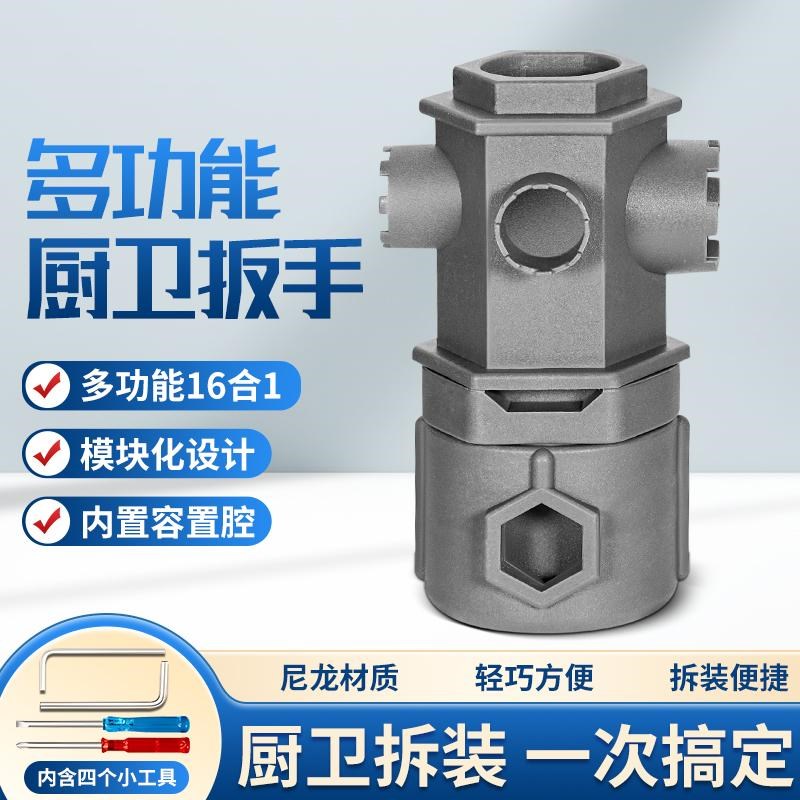 多功能厨卫扳手16合一拆装扳手通用厨房洗脸面盆出水嘴阀芯专用具