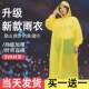 户外旅游加厚雨衣男女款 全身儿童防水雨披 防暴雨加大成人连体长款