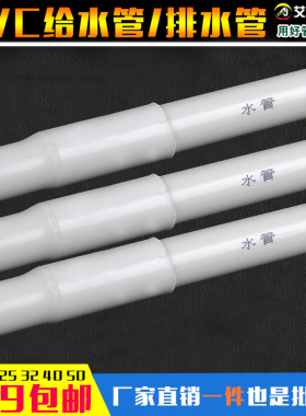 pvc-u给水管110 125pvc管排水管管道管材供水管4寸DN100 5寸