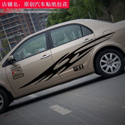 帝豪EC7金刚远景自由舰GX7汽车改装腰线拉花车贴全车装饰贴花