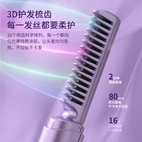 可携式直发梳无线卷发棒充电可携式夹板卷直两用持久定型迷你