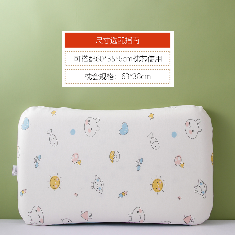 适配60x35x6儿童乳胶枕枕套宝宝枕头套全棉63x38cm婴儿枕套纯棉