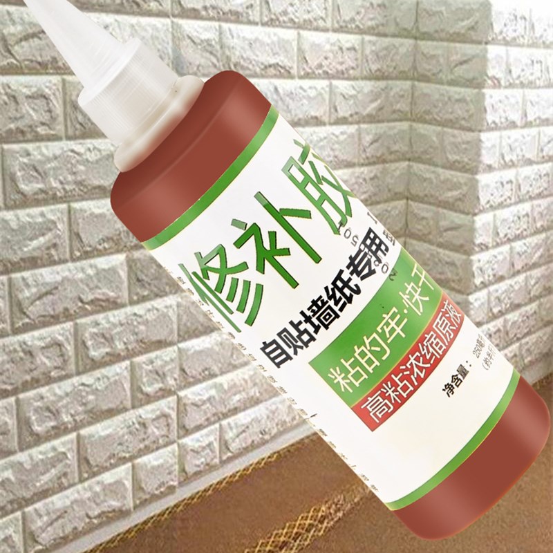 自粘墙纸修补胶水白灰墙粘不上防水防潮壁纸强力修复墙面的壁纸胶