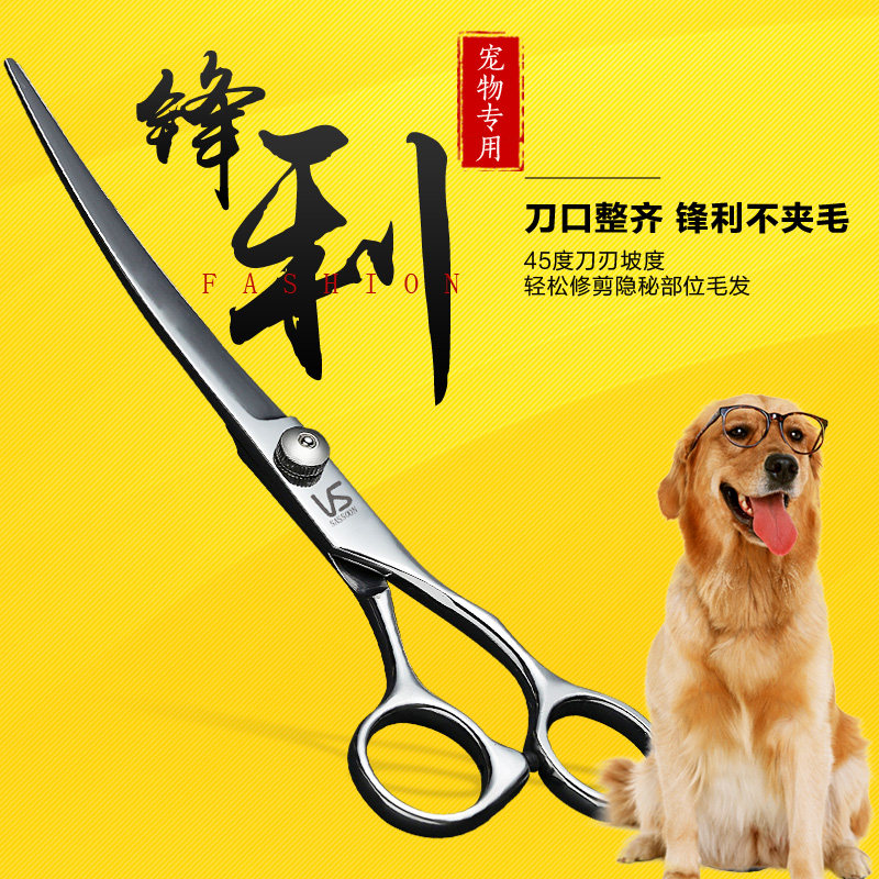 宠物剪刀美容剪狗狗泰迪剪狗毛修毛工具套装直剪翘剪牙剪剪短打薄