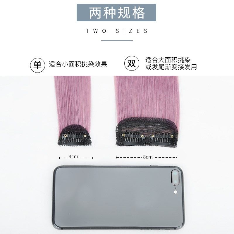 彩色双卡挂耳染假发片女挑染渐变隐形无痕自然一片式直发接发条束,美发护发/假发,直发片,淘宝优惠券,粉丝福利购,淘宝优惠卷