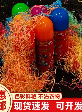 婚庆彩带丝带喷筒生日结婚喷彩带丝开业婚礼喷彩带手持彩条喷雾