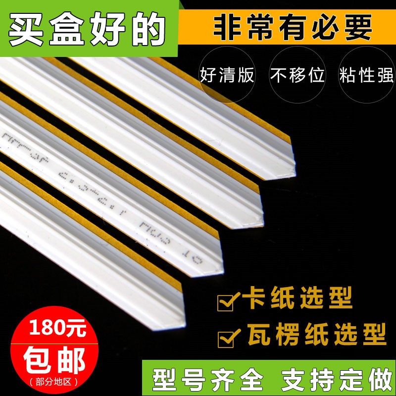 压痕模反压线 压痕条 压痕条速装 压痕模  钓鱼压痕 线 定制