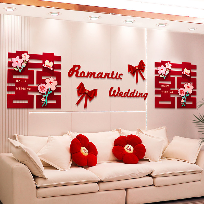 婚礼主卧女方婚房布置套装男方沙发背景墙结婚装饰客厅拉花卧室,节庆用品/礼品,拉花,淘宝优惠券,粉丝福利购,淘宝优惠卷