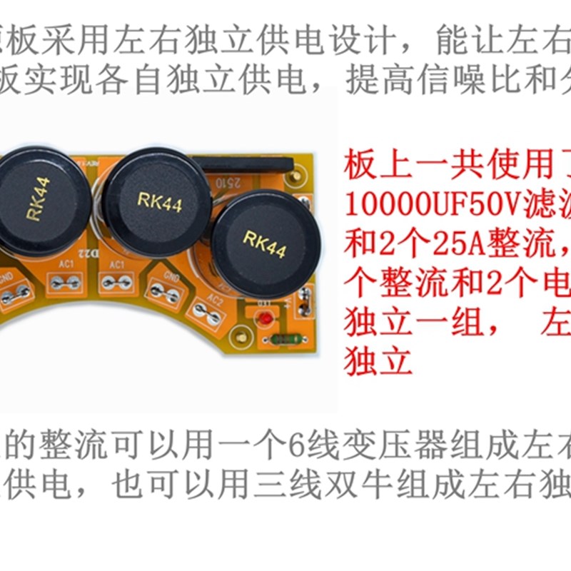 A81模块电源板 整流板 滤波电源板 甲类功放配套电源板 独立双组