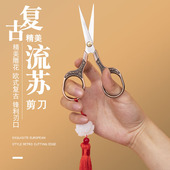 复古小剪刀手工绣花剪十字绣工具剪不锈钢剪线头家用可携式 剪刀学