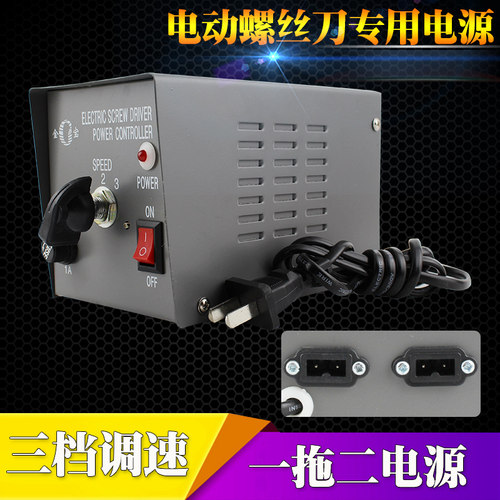 金宝Y1PL-JB-4电动螺丝刀电源变压器电源适配器800电批802火牛801