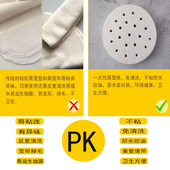 一次性蒸笼纸蒸包子馒头纸垫小笼包蒸笼垫蒸锅笼屉纸圆形不粘家用