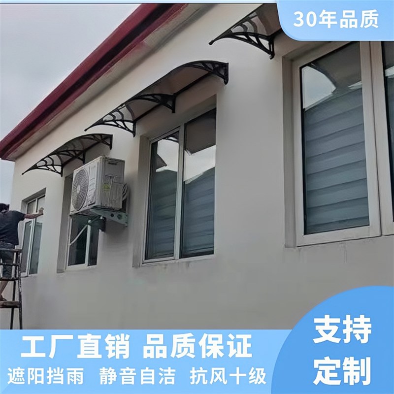加厚塑钢支架雨棚户外防雨别墅阳台遮阳篷阳光棚家用空调外机挡雨