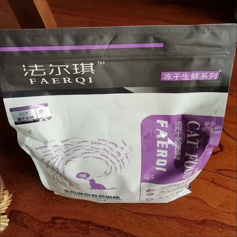 法尔琪冻干猫粮幼猫成猫营养增肥发腮奶糕英短蓝猫布偶鱼肉味猫粮,宠物/宠物食品及用品,猫奶粉,淘宝优惠券,粉丝福利购,淘宝优惠卷