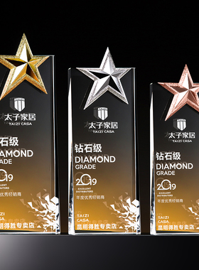 水晶礼品定制水晶奖杯奖牌制作黑色水晶五角星大拇指企业公司单位