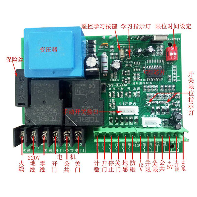 通用型道闸控制器电动门遥控器大门伸缩门平移门升降杆控制器主板