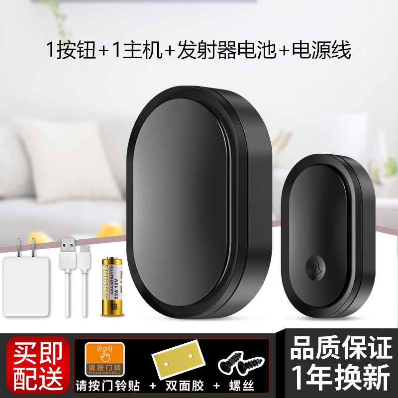 无线家用远距离直流电池款电子遥控老人呼叫器一拖一二免插电门铃