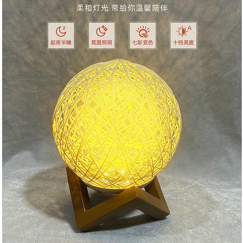 创意藤球小夜灯智能语音七彩台灯卧室睡眠氛围小夜灯生日礼物