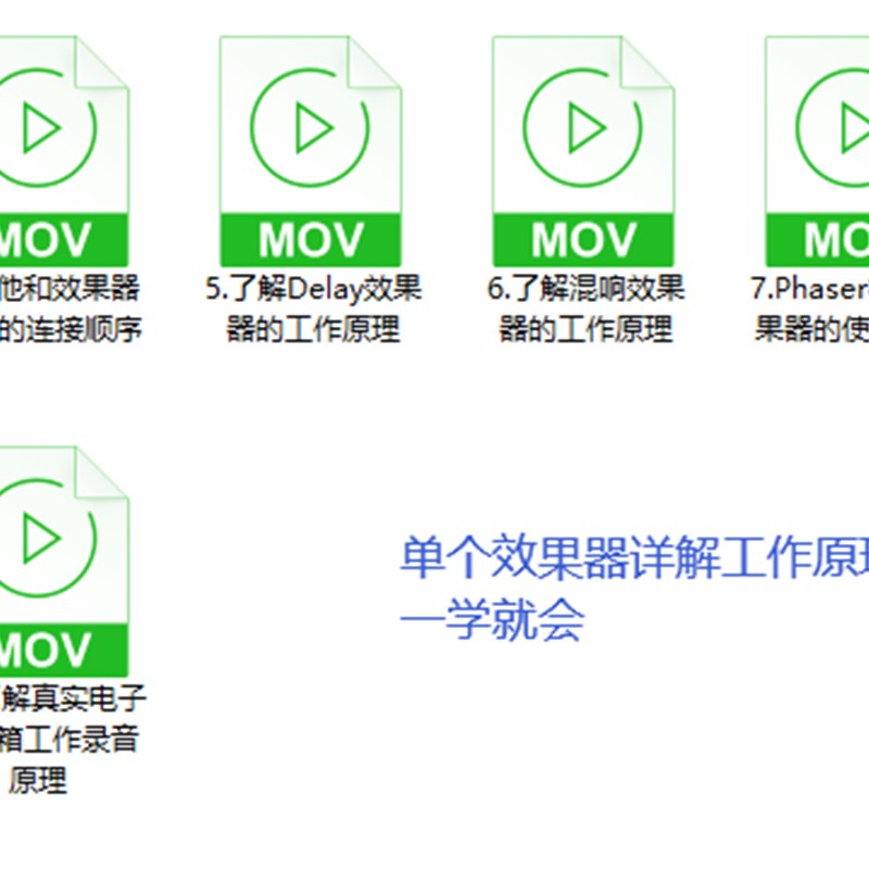 魔耳250效果从零开始学习电吉他调音色