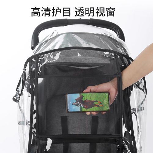 贝肽斯婴儿推车通用防风罩遛娃神器宝宝外出防护罩无异味挡风防雨