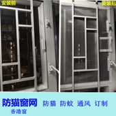 窗簾防貓窗网香港封窗神器挡猫网纱窗帘隔蚊订制宠物防猫跳窗自装