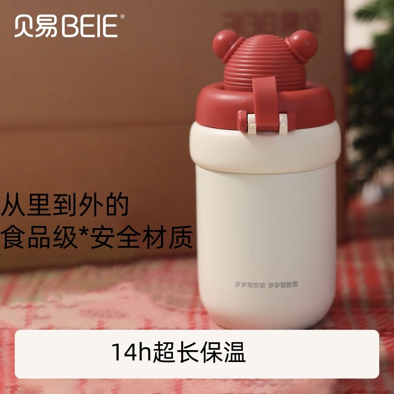 贝易防呛儿童保温杯婴幼儿吸管水杯宝宝外出不锈钢背带水壶奶瓶