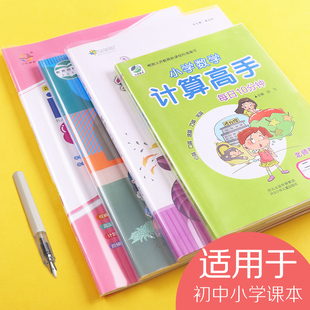 迪斯熊包书皮书套透明环保无毒A4小学生一二年级书膜磨砂包书纸防