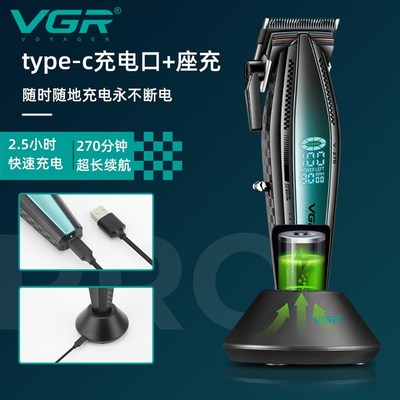 VGR270理发器电推剪剃头发廊专用油头雕刻电推子剃光头神器家用