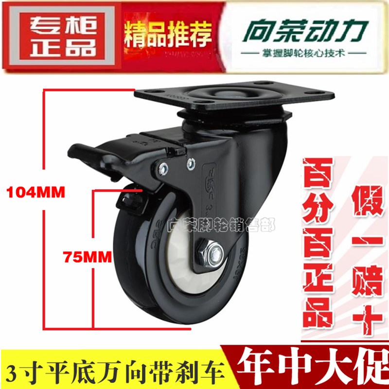 3寸聚氨酯万向轮耐磨静音轮工业轮脚轮家具轮子滑轮滚轮轱辘 带刹