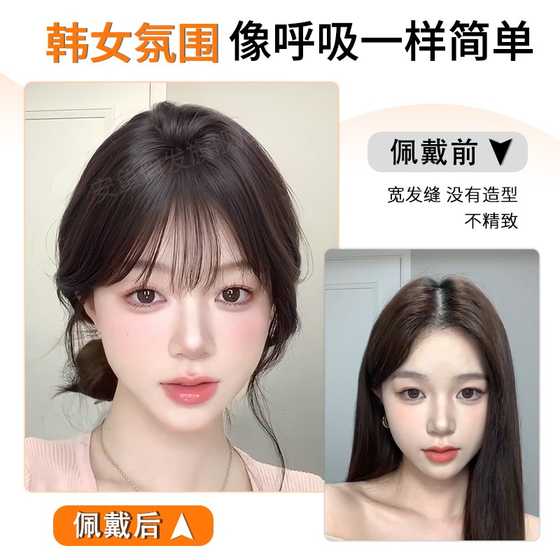 【不用带发卡】刘海假发女片头顶补发真发增发量遮白发无痕发缝贴