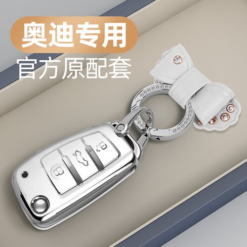 奥迪q3车钥匙套a3/a1/q2l老款a6/a4l/q5l/q7/a8/a6l/q8折叠包壳扣