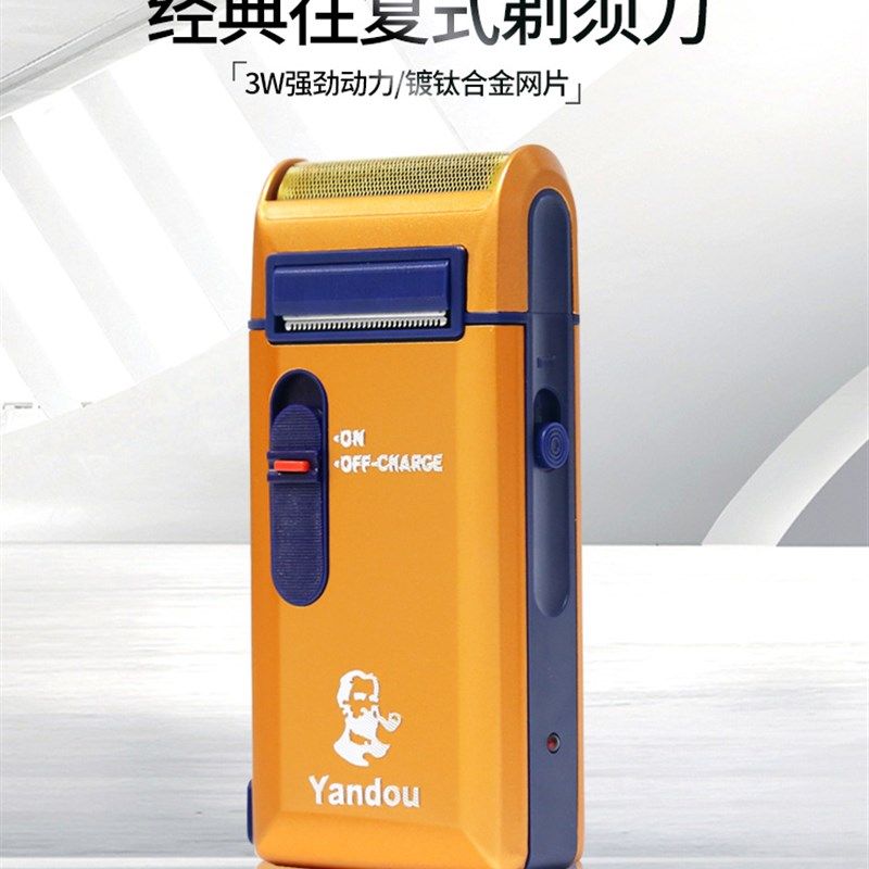 烟斗剃须刀男士往复式刮胡刀充电式电动胡须刀剃胡刀SV-W316U