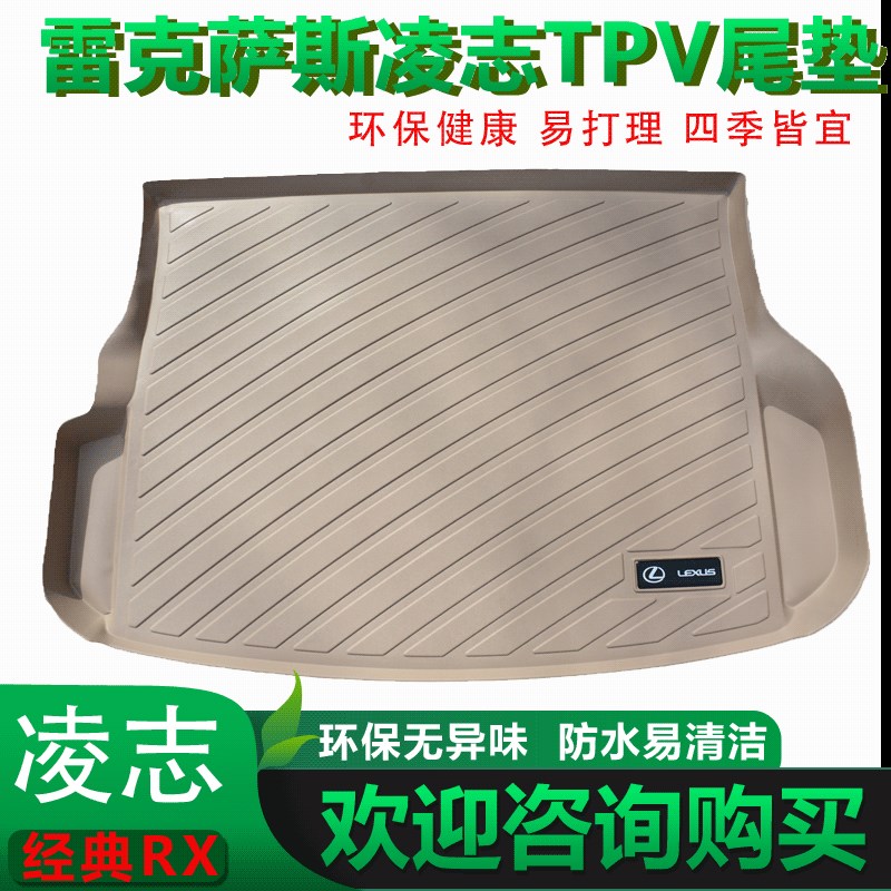 24雷克萨斯LUX260h NX200 RX270/300tES300hGS250 IS后备尾箱垫子