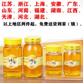 蜂蜜玻璃瓶瓶子蜜糖瓶礼品酱菜燕窝密封罐一斤二斤 1斤2斤装 包邮