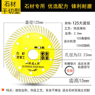 切石头的切割片切到片石才干切霸王花岗石原石理石114切割片锯片
