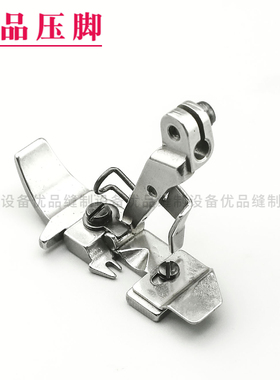 118-76869 重机MO-6700包缝机四线压脚 锁边机码边机拷边机零件