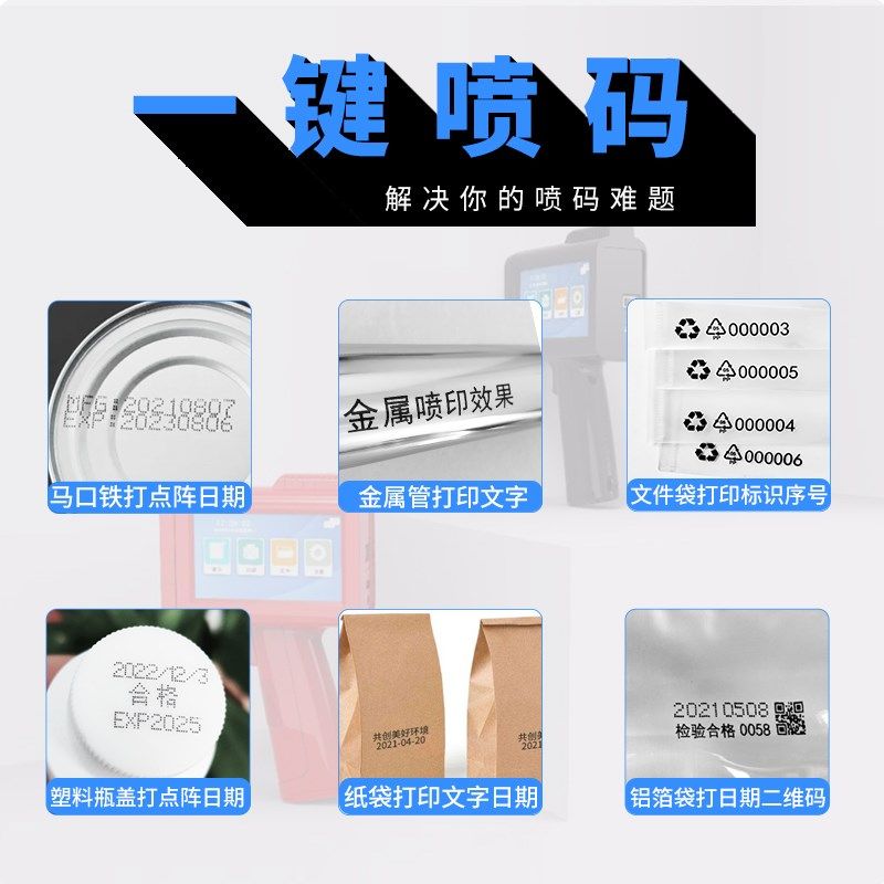 手持智能喷码机自动大字体日期打码机纸箱木材打字LOGO标识