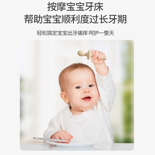 ipoosi婴儿花椒木磨牙棒6个月以上花椒树四4宝宝牙胶防吃手玩具咬