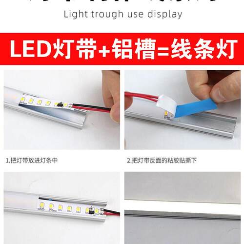 免驱动220v自粘灯带led灯条超亮超薄线性灯展示柜吊顶嵌入线形灯