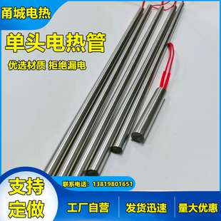 模具射芯机加热管20*500硫化机单头电热管220V包装机发热管加热棒