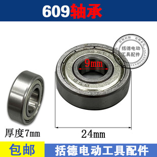 626 6201 6001 精品电动工具轴承 629 608 609 6002 金属轴承627