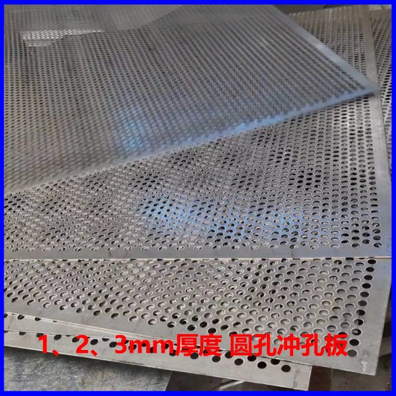 洞洞板不锈钢304不锈钢冲孔板镀锌铜铝孔板防鼠挡板不锈钢过滤板,基础建材,钢板网,淘宝优惠券,粉丝福利购,淘宝优惠卷