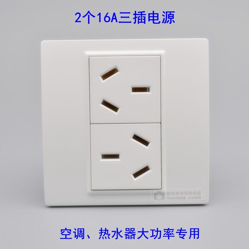 86型开关插座 大功率六孔16A双三三插家用墙壁电源接线组装面板,电子/电工,开关插座套装,淘宝优惠券,粉丝福利购,淘宝优惠卷