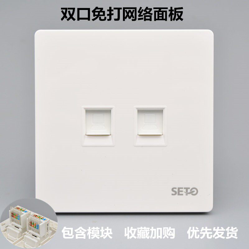 免打双口网络插座86型RJ45超五类网线电脑模块二位网线口信息面板